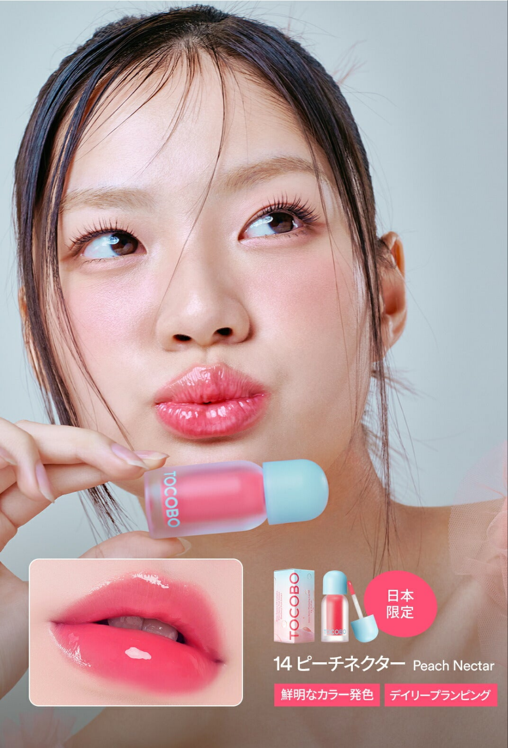 Tocobo Lip Oil - 14