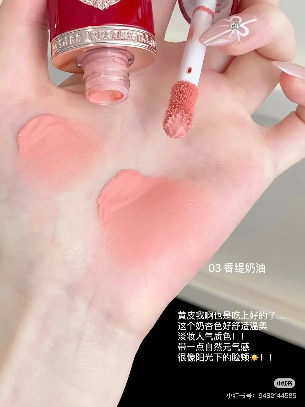 Flower Knows - Strawberry Cupid Blush - 03 Cream Chante