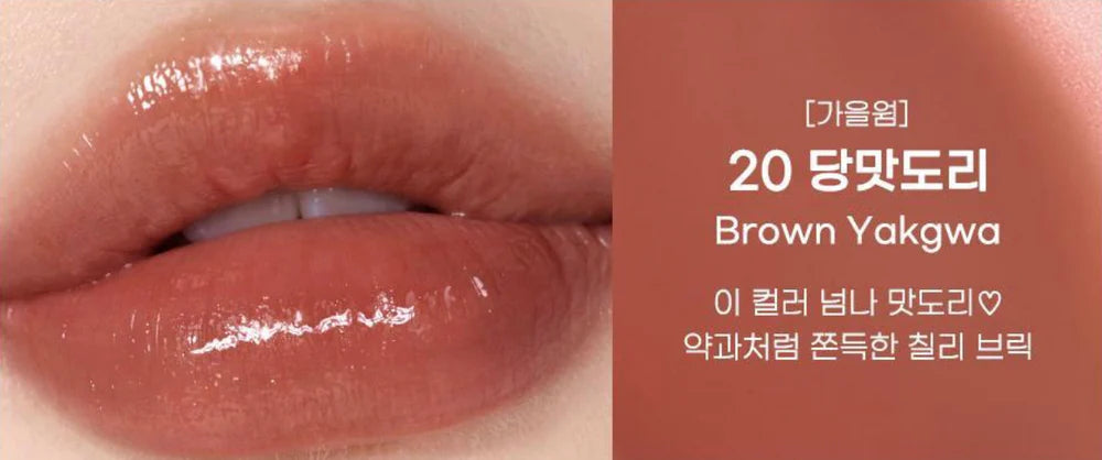 Peripera Ink Mood Glowy Tint 20 Brown Yakwga