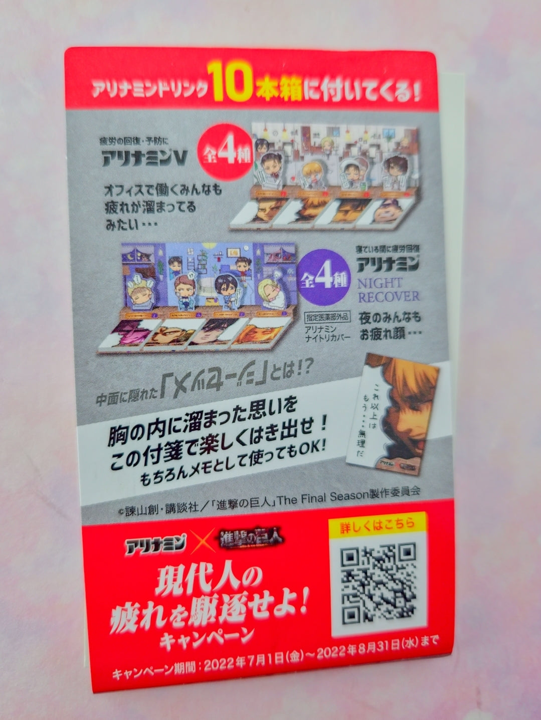 Attack on Titan Stand memo pad - Armin