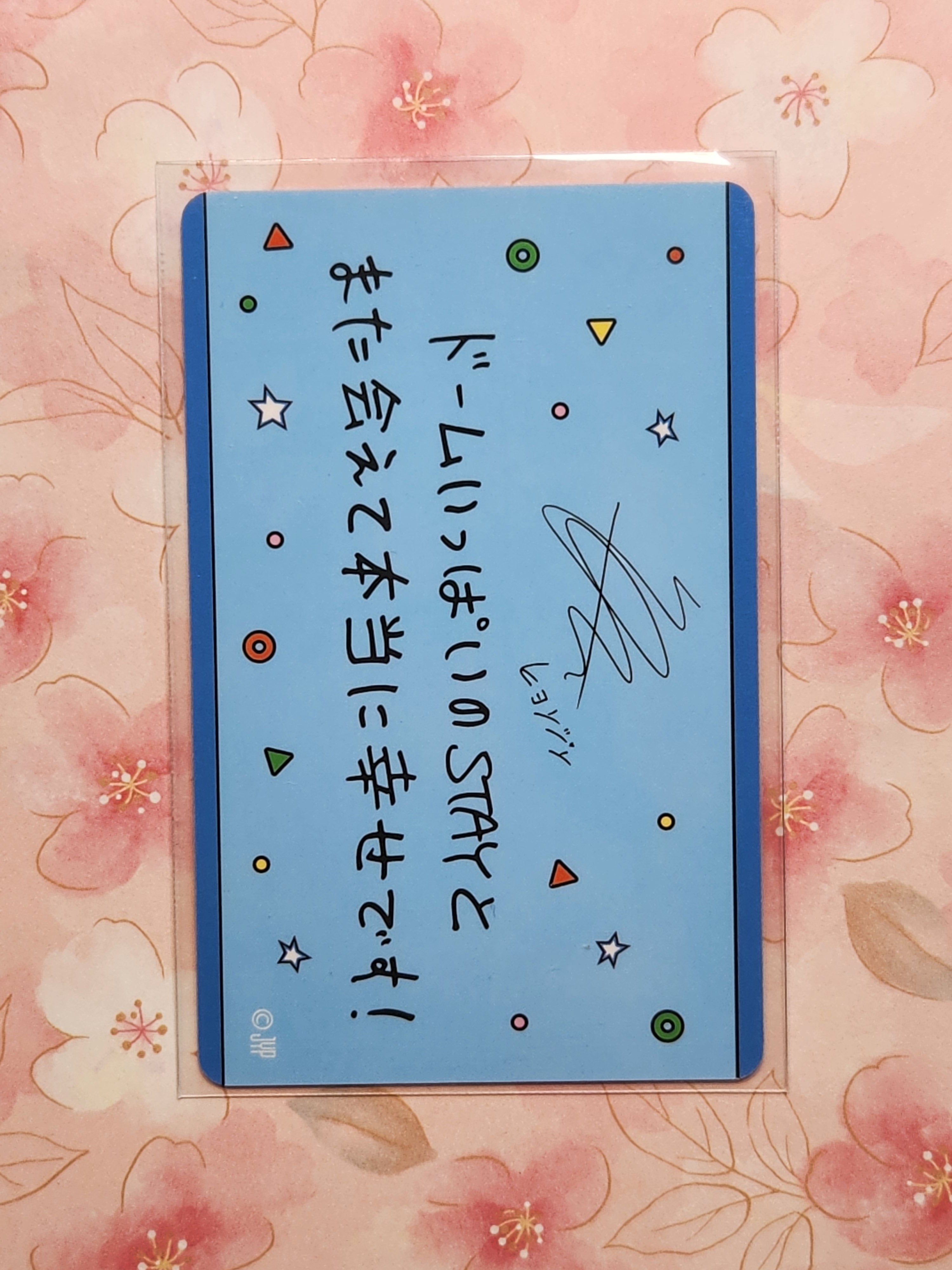 Hyunjin JP Toy World merch pob