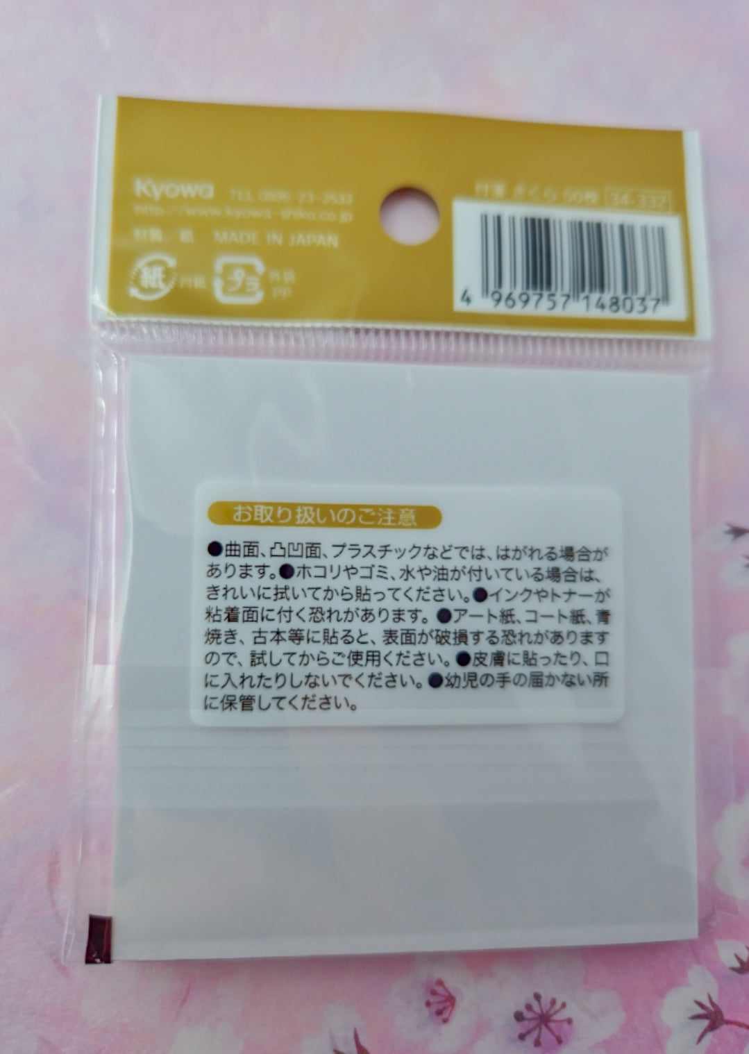 Sakura memo pad