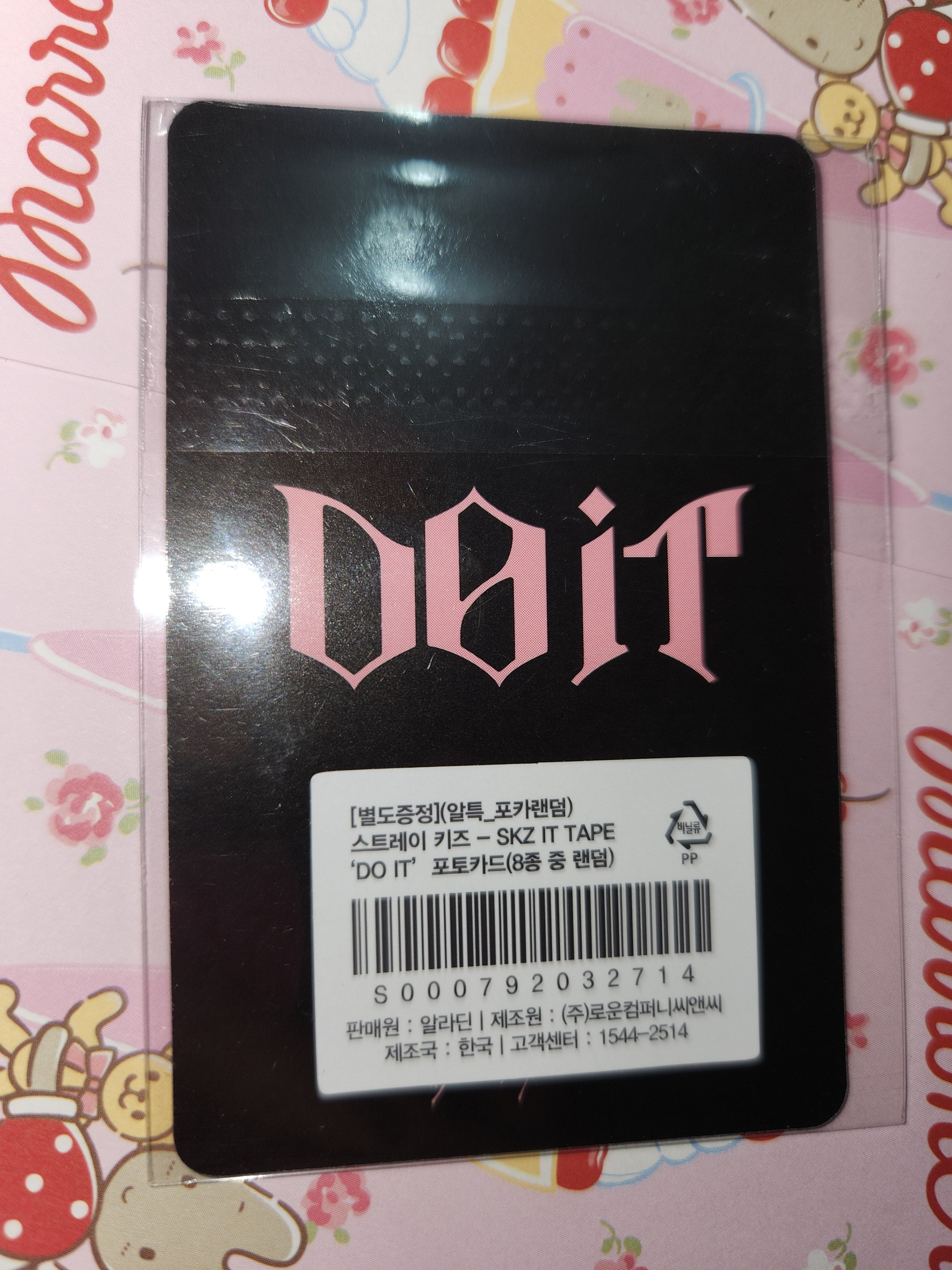 Changbin Aladin Do It