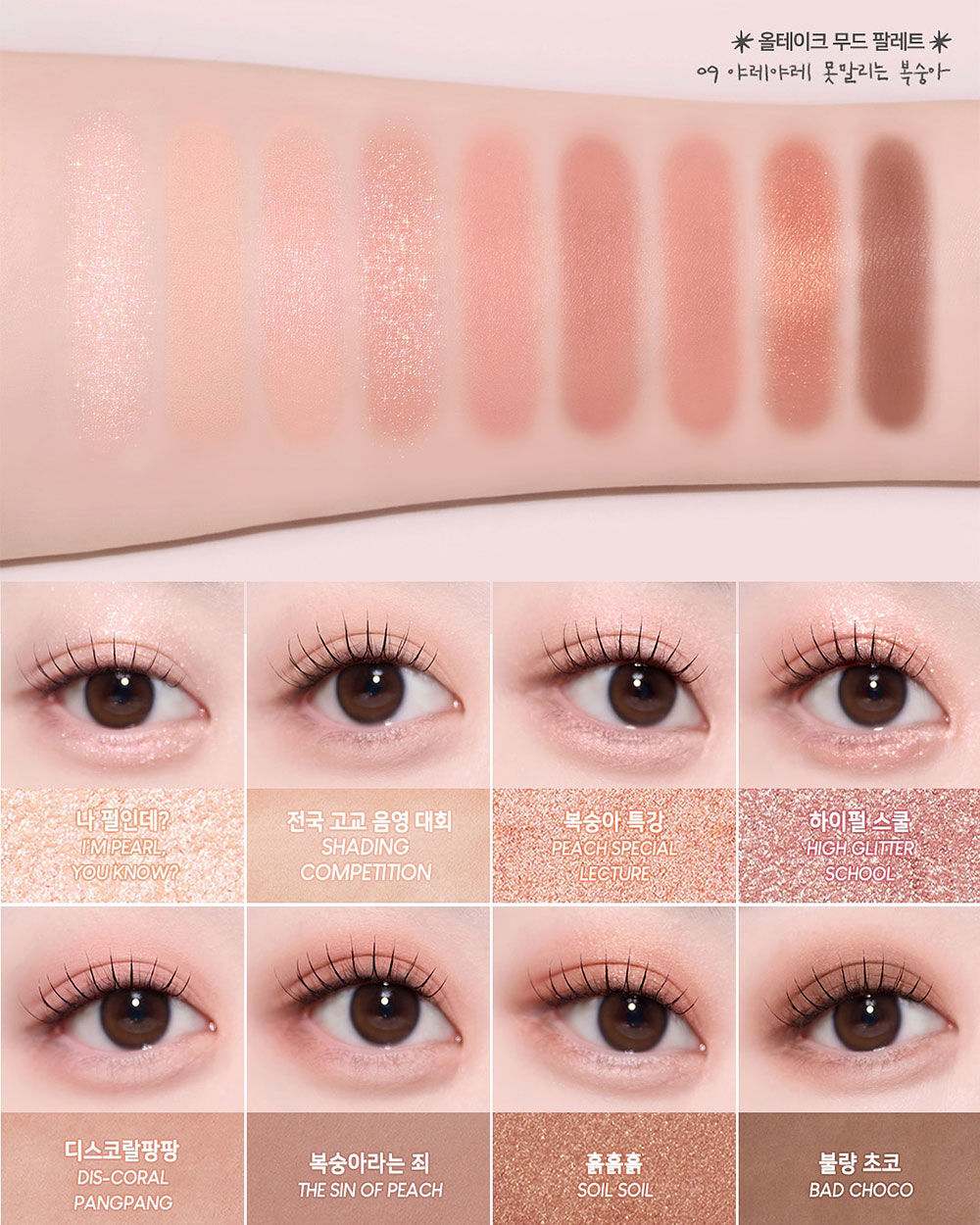 Peripera All Take Mood Palette 09 Oh, My Handful Peach