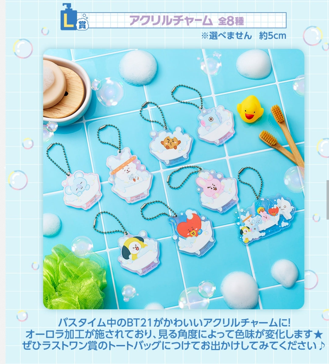 BT21 Japan - Bath Time Dolls