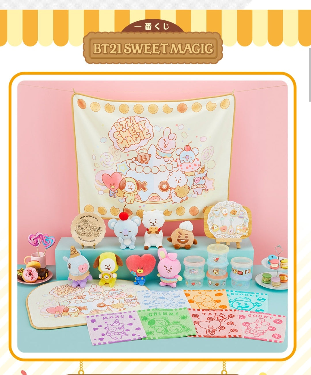 BT21 JAPAN - SWEET MAGIC
