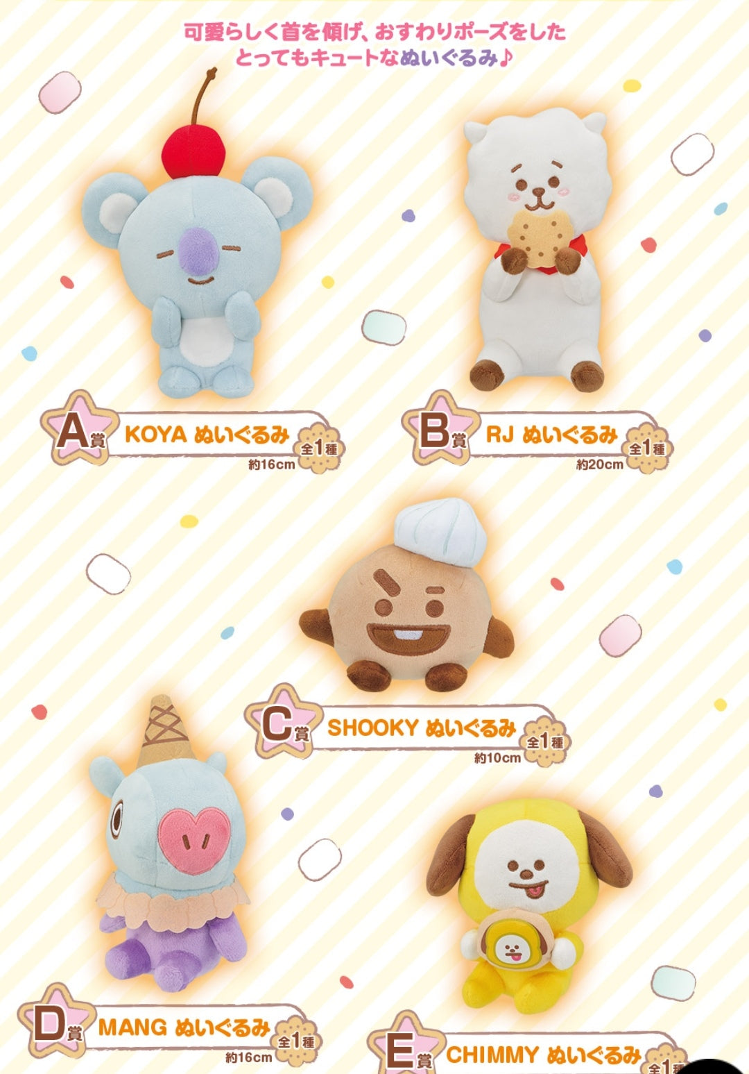 BT21 JAPAN - SWEET MAGIC